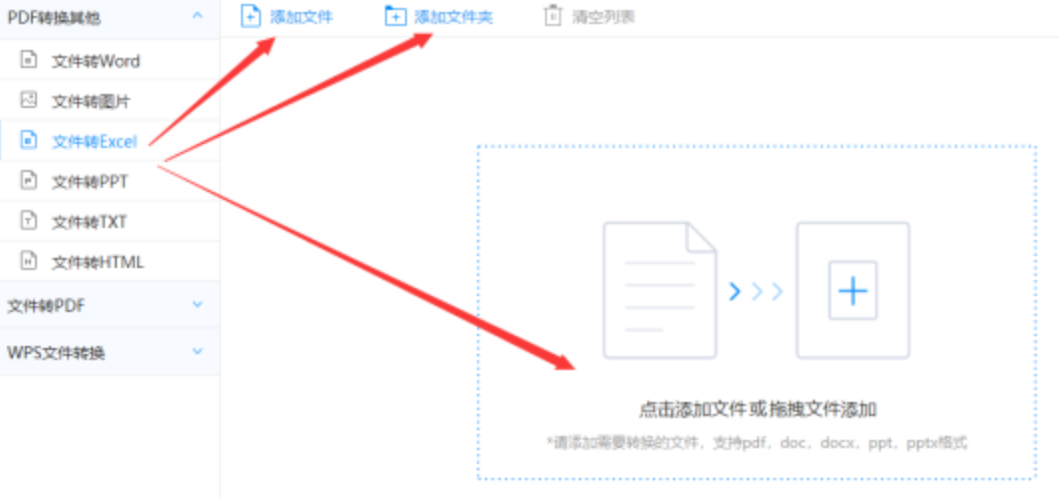 太阳诚官网使用讲解 - 选择文件格式